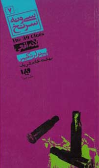 لانه افعی
